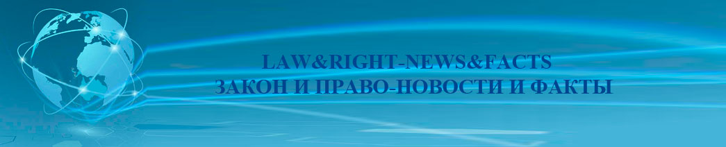 Law&Right — News&Facts