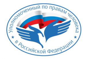 нарушение прав граждан России за границей